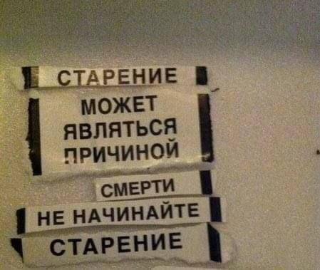 Старайтесь не начинать