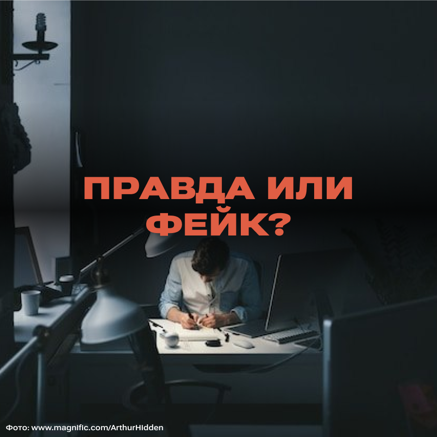Is it true that Russia will introduce a four-day work week? - Fake news, Work, Work week, Friday, Clickbait