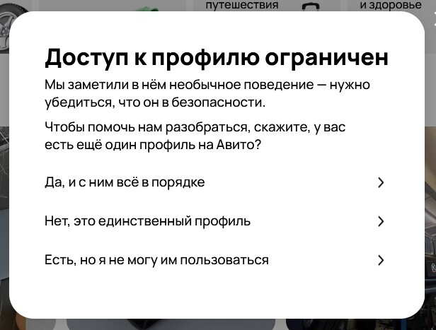Так выглядит ограничение внутри личного кабинета