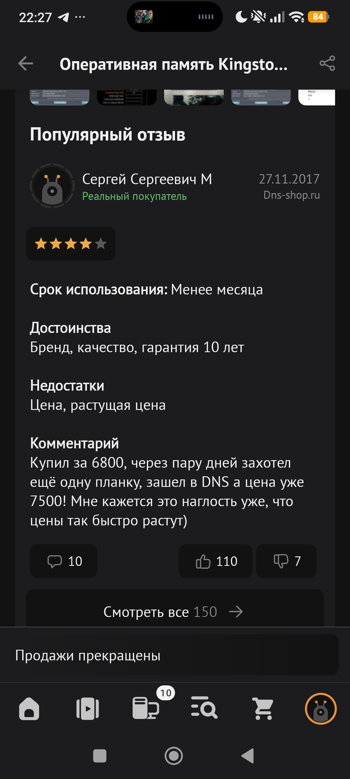 Подорожание оперативки