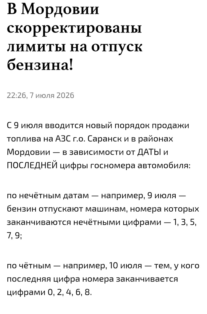 Мне кажется, это уже совсем какой-то беспредел. Что дальше? Будем продавать только тем, у кого Луна в Козероге? Или может устраивать аукцион, кто дороже купит литр?