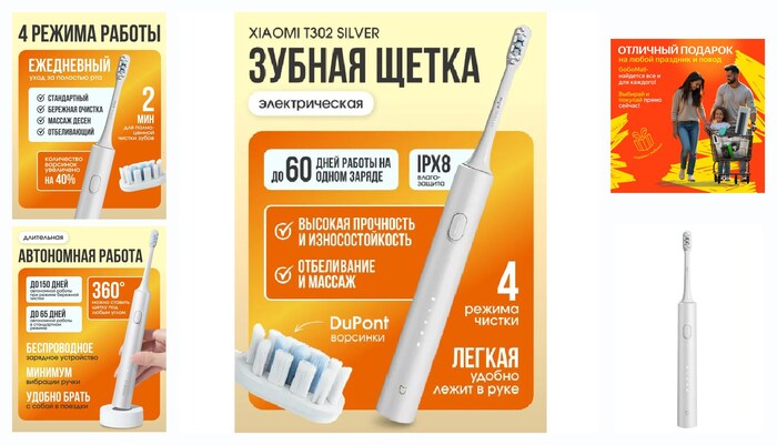 Электрическая ультразвуковая зубная щетка Xiaomi Mijia T302 серебристый