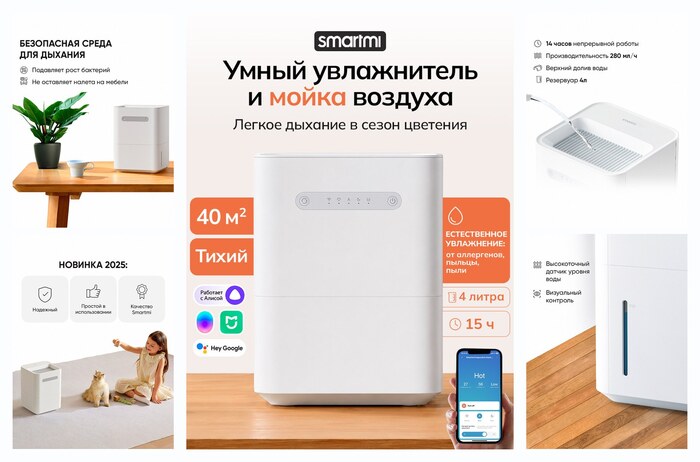 Увлажнитель воздуха Smartmi Evaporative Humidifier 3 Lite (CJXJSQ06ZM), с Алисой, с Xiaomi home, мойка воздуха
