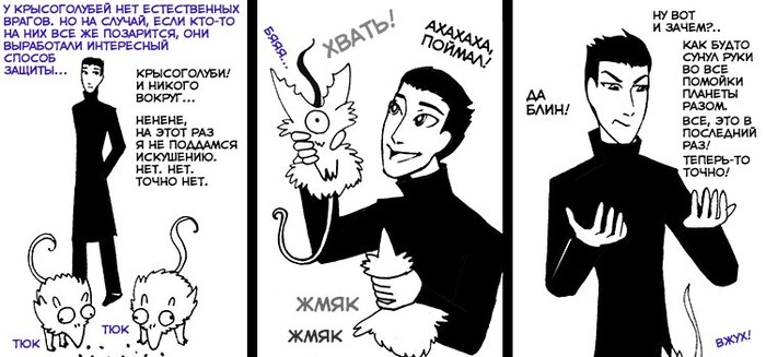 Бестиарий (3 из 3)