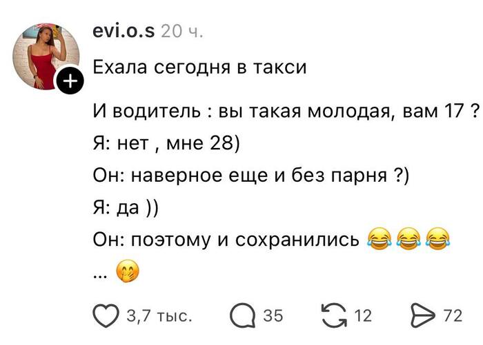 Мудрость от водителя такси