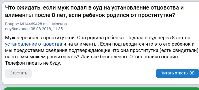 "Лучше бы сэкономил", как стать отцом ребёнка от куртизанки