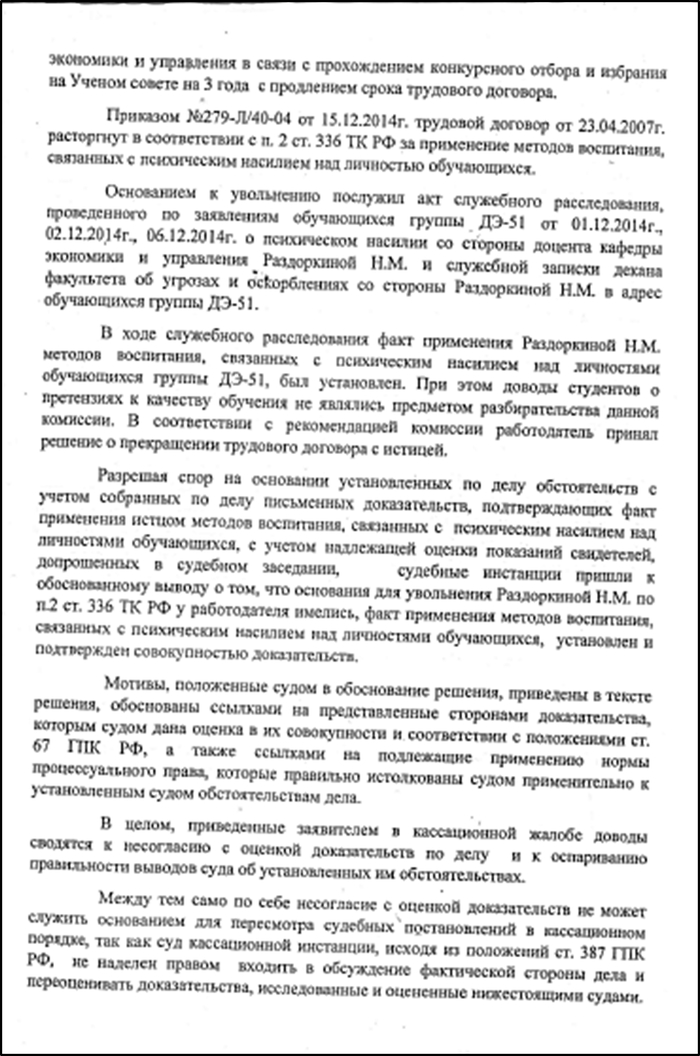 ����-����� ����������� �� 29 ������ 2016 �. �� � 4�-5434/2015 (4�-312/2016) ����������� ���������� ����, ����������� ������ �. �. ���������, ���� ������.