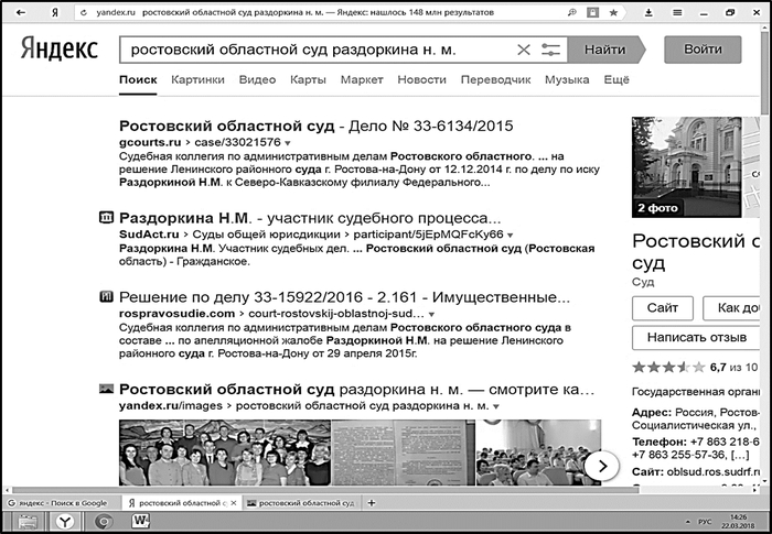 22 ����� 2018 �. � �������� ������� � ���� ������ �������� ����� � ����������� ���������� �� ��� �������� ����� �������������� ����������� ����������� ���������� ���� �� 10 ������� 2015 �. �� ������������ ���� � 33-11928/2015