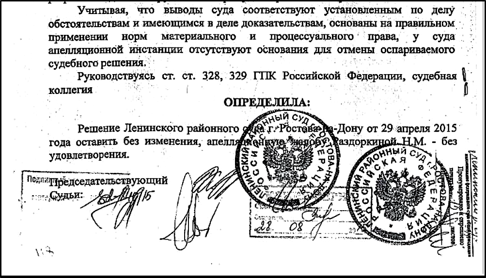 How Six Federal Judges Convicted Me of Violent Assault Using False Documents and False Witnesses - League of Lawyers, Advocacy, Bar Association, Refereeing, Legal stories, Lawlessness, Who are the judges?, The court's decision, Right, Appeal, Supreme Court, condemned, Iniquity, Law violation, Rights violation, Arbitrariness, Judicial precedent, Article, Longpost, Negative