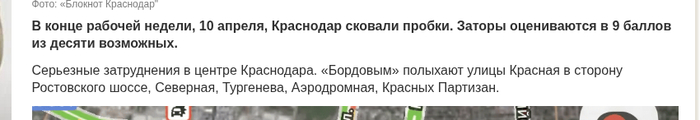 <!--noindex--><a href="https://pikabu.ru/story/v_krasnodare_reshili_problemu_s_probkami_14132795?u=https%3A%2F%2Fbloknot-krasnodar.ru%2Fnews%2Fprobki-v-9-ballov-paralizovali-dvizhenie-v-krasnod-1964911&t=https%3A%2F%2Fbloknot-krasnodar.ru%2Fnews%2Fprobki-v-9-ballov-paralizo...&h=0a07b84d68a6aa58ca88cfdf5cdcc270917e73a5" title="https://bloknot-krasnodar.ru/news/probki-v-9-ballov-paralizovali-dvizhenie-v-krasnod-1964911" target="_blank" rel="nofollow noopener">https://bloknot-krasnodar.ru/news/probki-v-9-ballov-paralizo...</a><!--/noindex-->