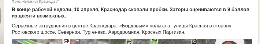 Krasnodar has solved its traffic jam problem! - My, Krasnodar, Humor, Traffic jams, Problem, Petrol, Sarcasm, Vladimir Putin, Longpost