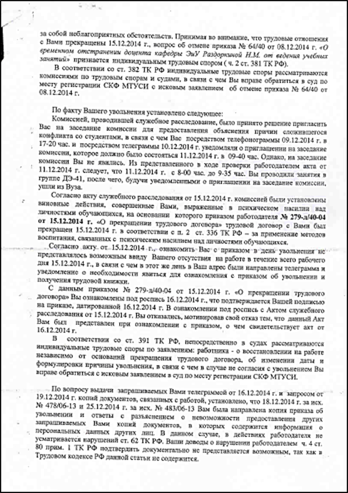 ������ �� 20 ������ 2015 �. ���. � �-7329 ��-14/306 �� �������� ������������ ��������������� ��������� �����, �������� ���������������� ���������� ����� � ���������� ������� �. �. ��������, ���� � 3.