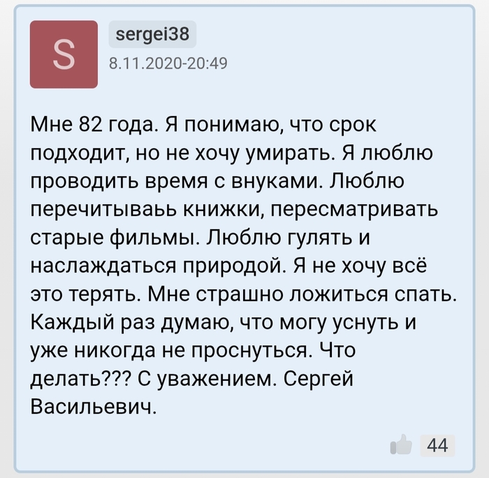 Однажды этот месседж мне попался на просторах интернета...