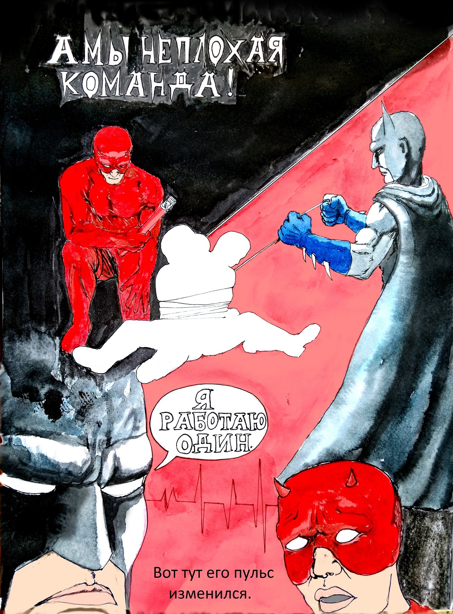 Don't Ask for Help (Part 2) - Series Dont ask for help, My, Author's comic, Superheroes, Daredevil, Batman, Marvel, Dc comics, Marvel vs DC, Longpost