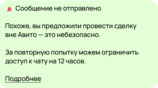 Вопрос к Авито