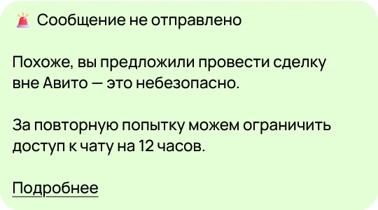 Вопрос к Авито - Моё, Авито, Доставка, Пвз, Продавец, Жадность