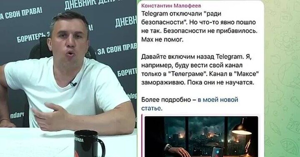 An Orthodox oligarch criticized Telegram blocking. - My, Oligarchs, Telegram, Telegram blocking, Messenger, MAX messenger, Politics, Nikolay Bondarenko, Video, Video VK