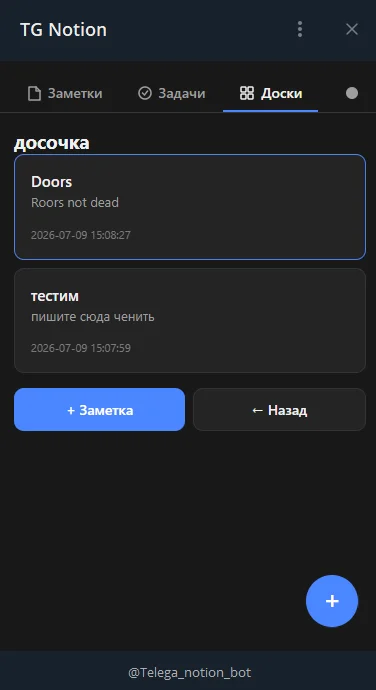 TG Notion continued... - Series TG Notion, My, Telegram, Innovation, Javascript, The bot, Mat, Longpost