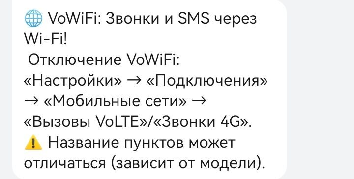 TELE2 - Other Rules (That Only They Know) - Cellular operators, Divorce for money, Tele 2, Longpost