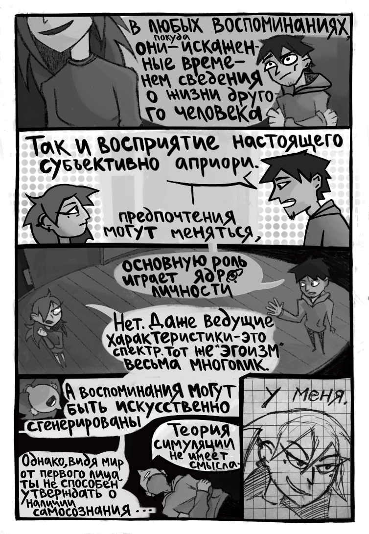 I am Ayanami Rei, and who are you? - Series Comic Respawn, My, Comics, Author's comic, Longpost