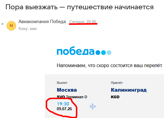 Пинг нарушен