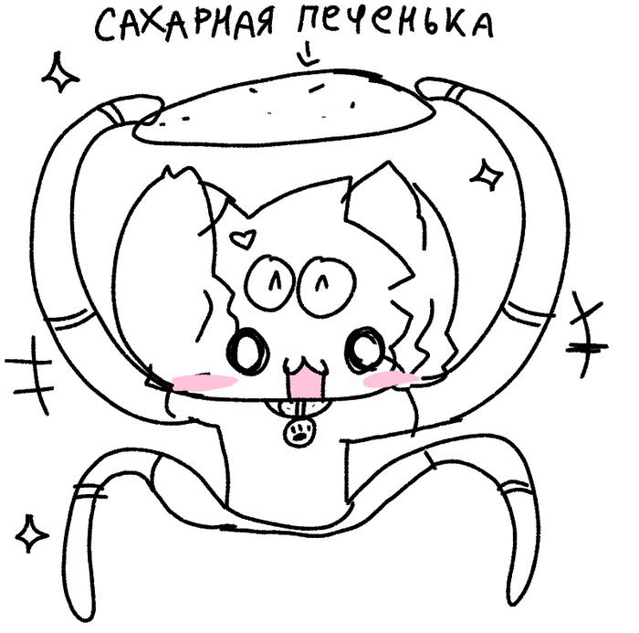 "Уу-у!"