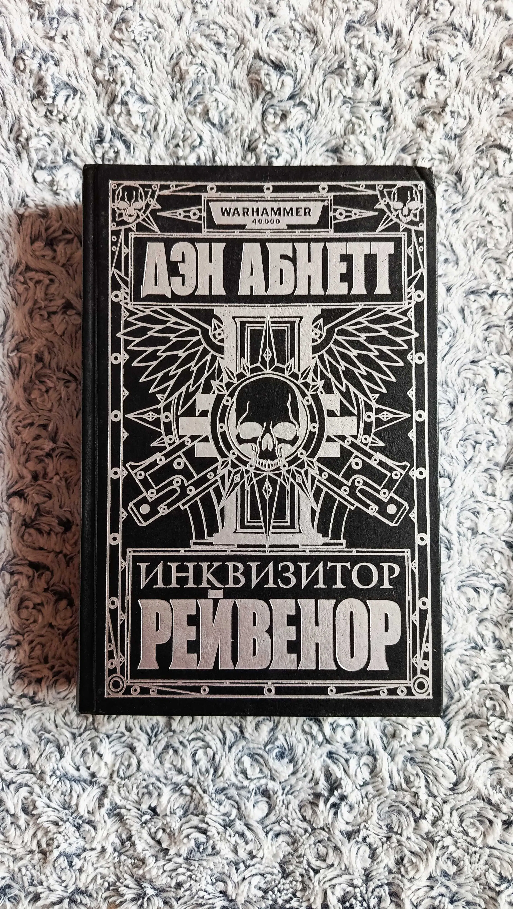 It's time to confess: I'm a waha*b. Or a selection of Warhammer books that I read in a month and recommend to others. - My, Books, A selection, Warhammer 40k, Emperor of Humanity, Horus heresy, Dan Abnett, Mat, Longpost