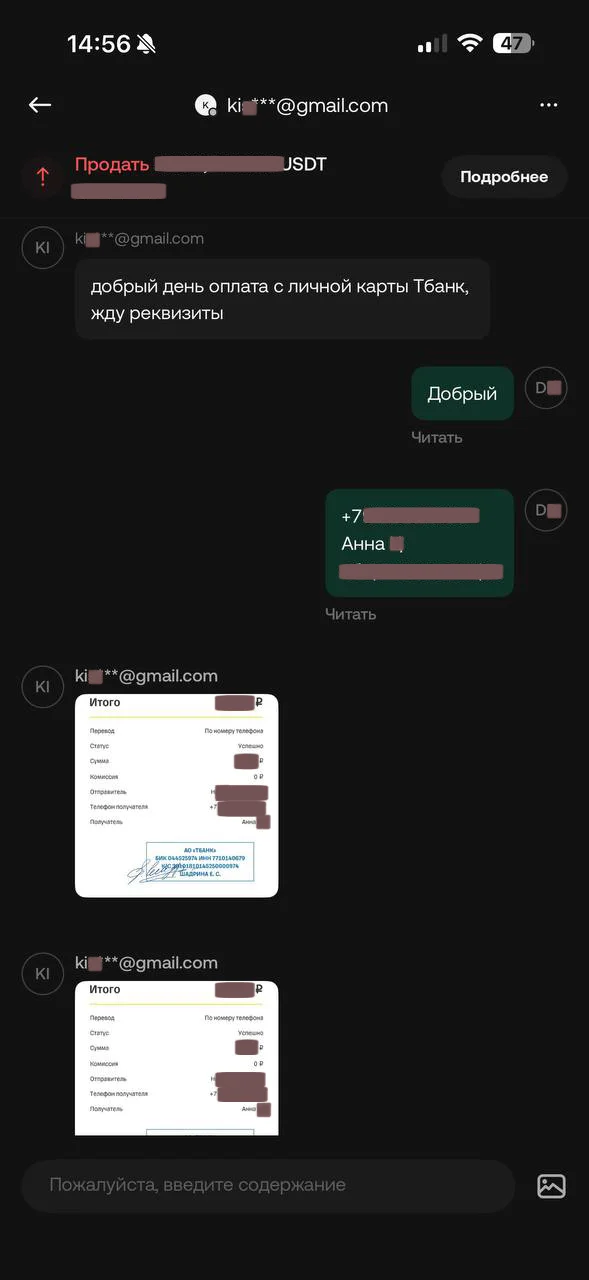 Keep your money in a savings bank - My, Internet Scammers, Fraud, T-bank, Cryptocurrency, Bank, Divorce for money, Bank card, Blocking, Longpost, Negative