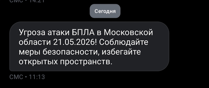 Очень своевременно!