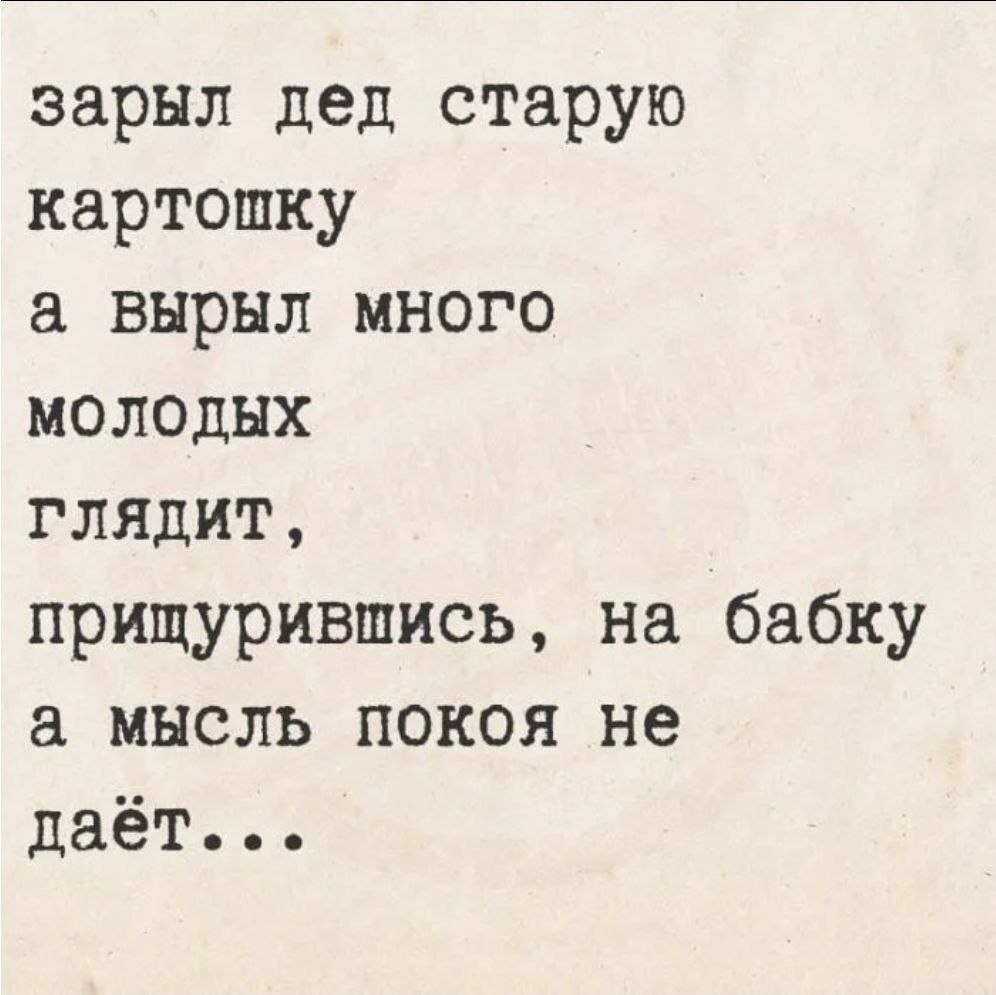 Potato... - Hardened, Picture with text, Potato