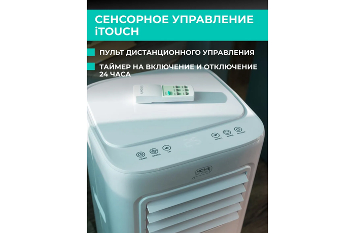 Умный мобильный кондиционер Timberk T-PAC09-P09E-WF мощностью 9000 BTU с функцией осушения воздуха и встроенным Wi-Fi модулем управления для квартир и дач
