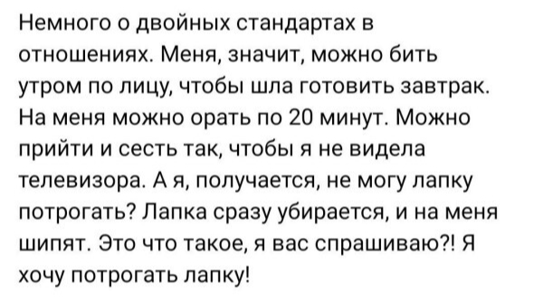Когда согласен на абьюз