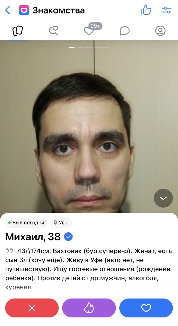 Мужчины, прокомментируйте