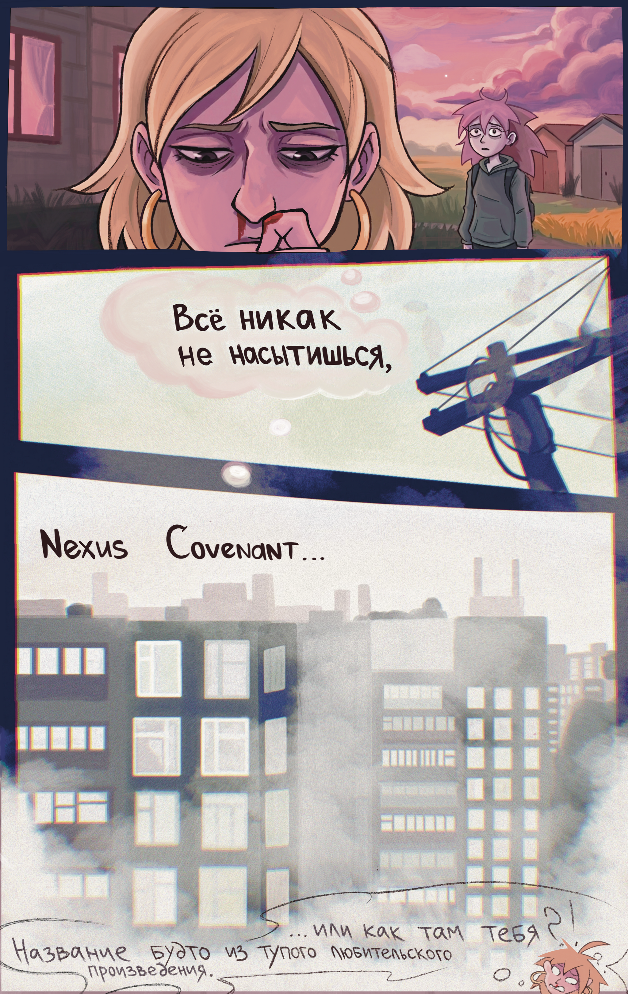 Escapism #6 (103-126) - Series Comic Escapism, My, Comics, Art, Author's comic, Fictional characters, Friday tag is mine, Longpost