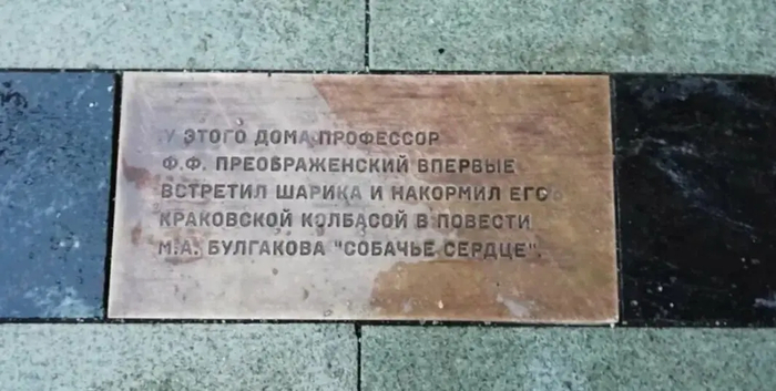 Об этом же свидетельствует и памятная таблица