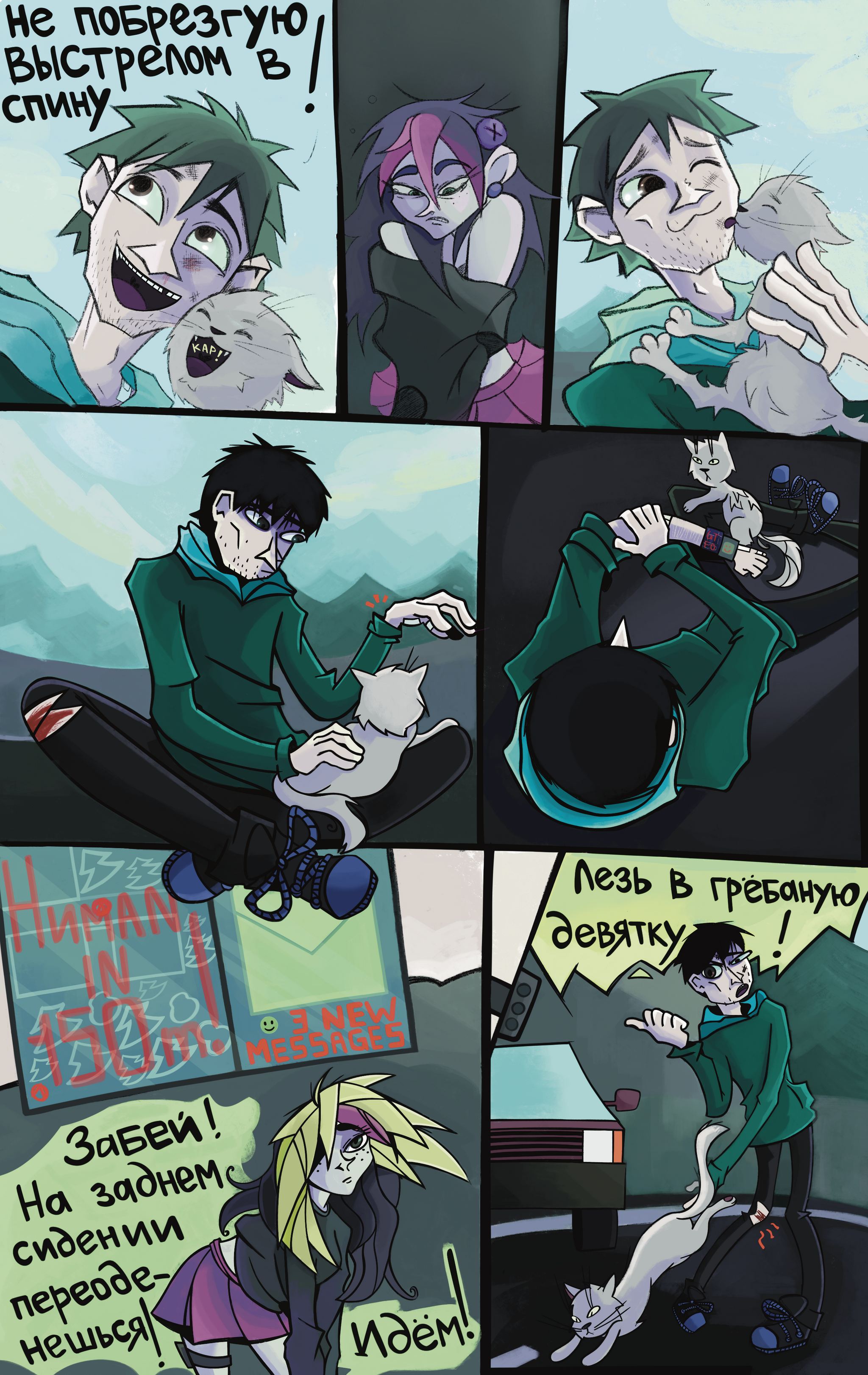 Escapism #6 (103-126) - Series Comic Escapism, My, Comics, Art, Author's comic, Fictional characters, Friday tag is mine, Longpost