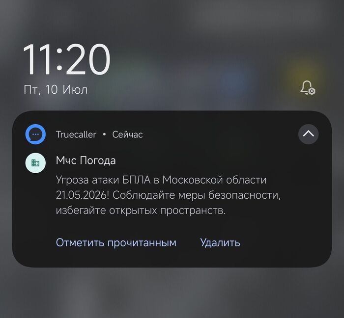 Своевременная забота