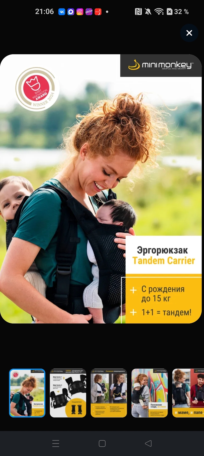 #minimonkey #слингдлядвойни #эргорюкзакдлядвойни