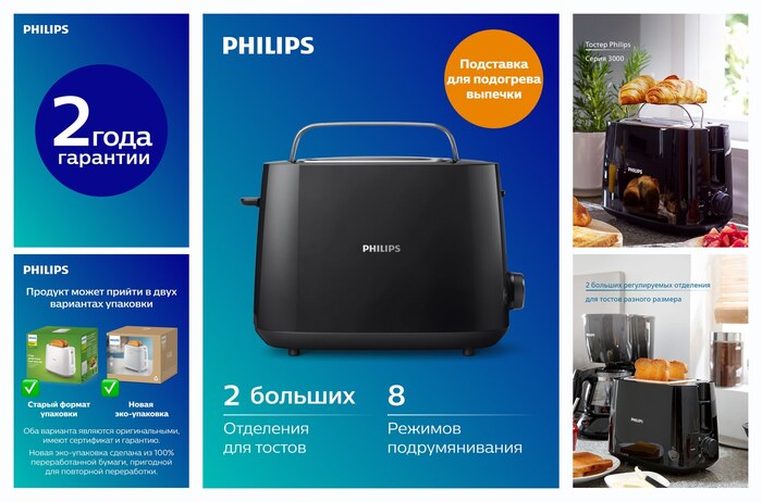������ Philips HD2581/90, ������, �������, 8 �������� �������