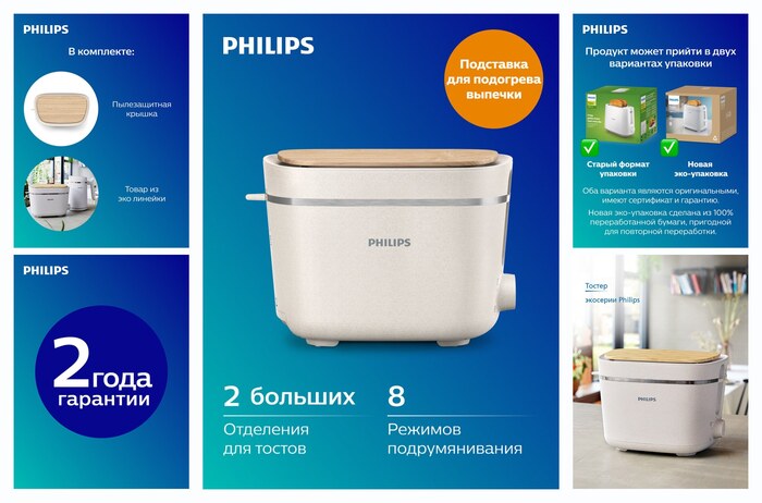 ������ Philips HD2640/10 ����� 5000