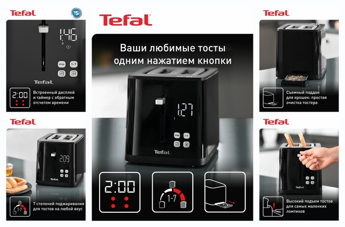 ������ ��� ����� Tefal Smart&Light TT640810, � 7 �������� ���������, ������� ��������, �������� ��� ������, 850 ��, ������
