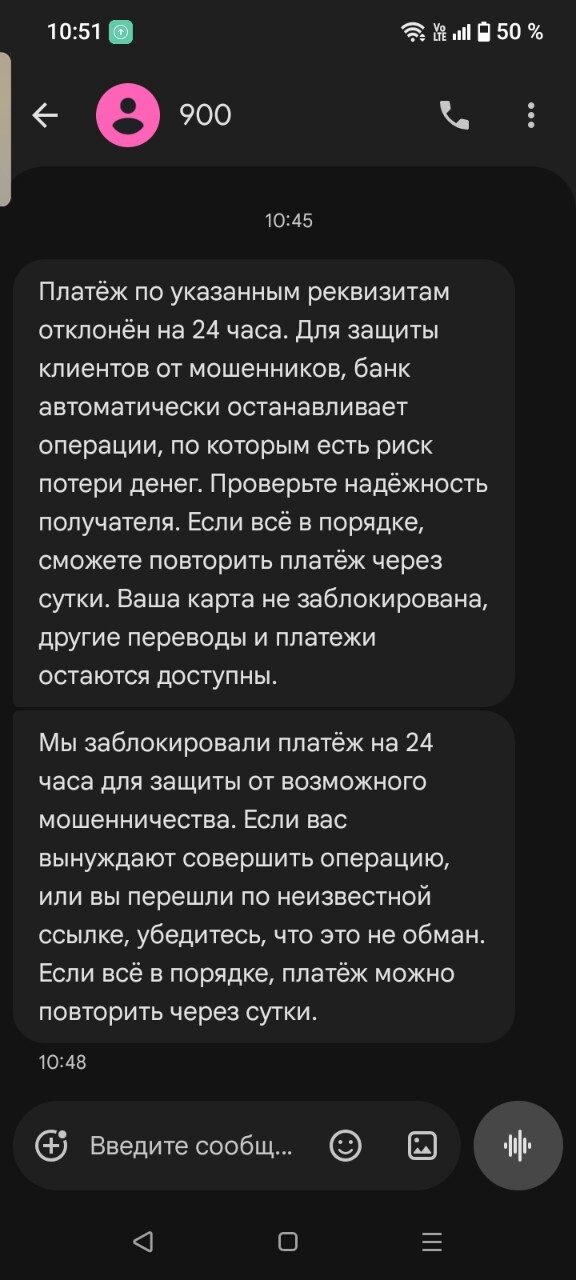 Лучший банк (нет)