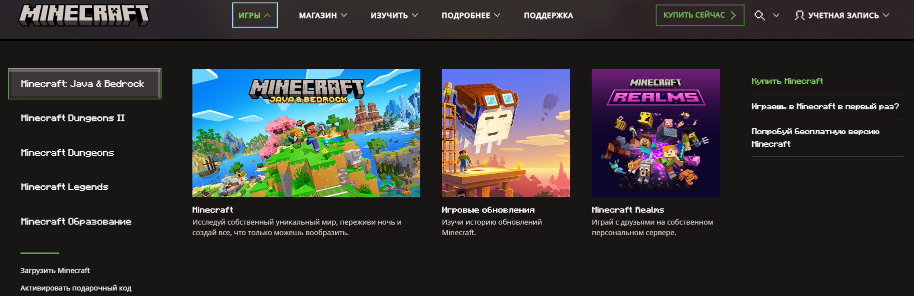 How to buy a Minecraft license and activate a code? Install the official Minecraft - Minecraft, Games, License, Instructions, Microsoft, Company Blogs, Telegram (link), Longpost, 