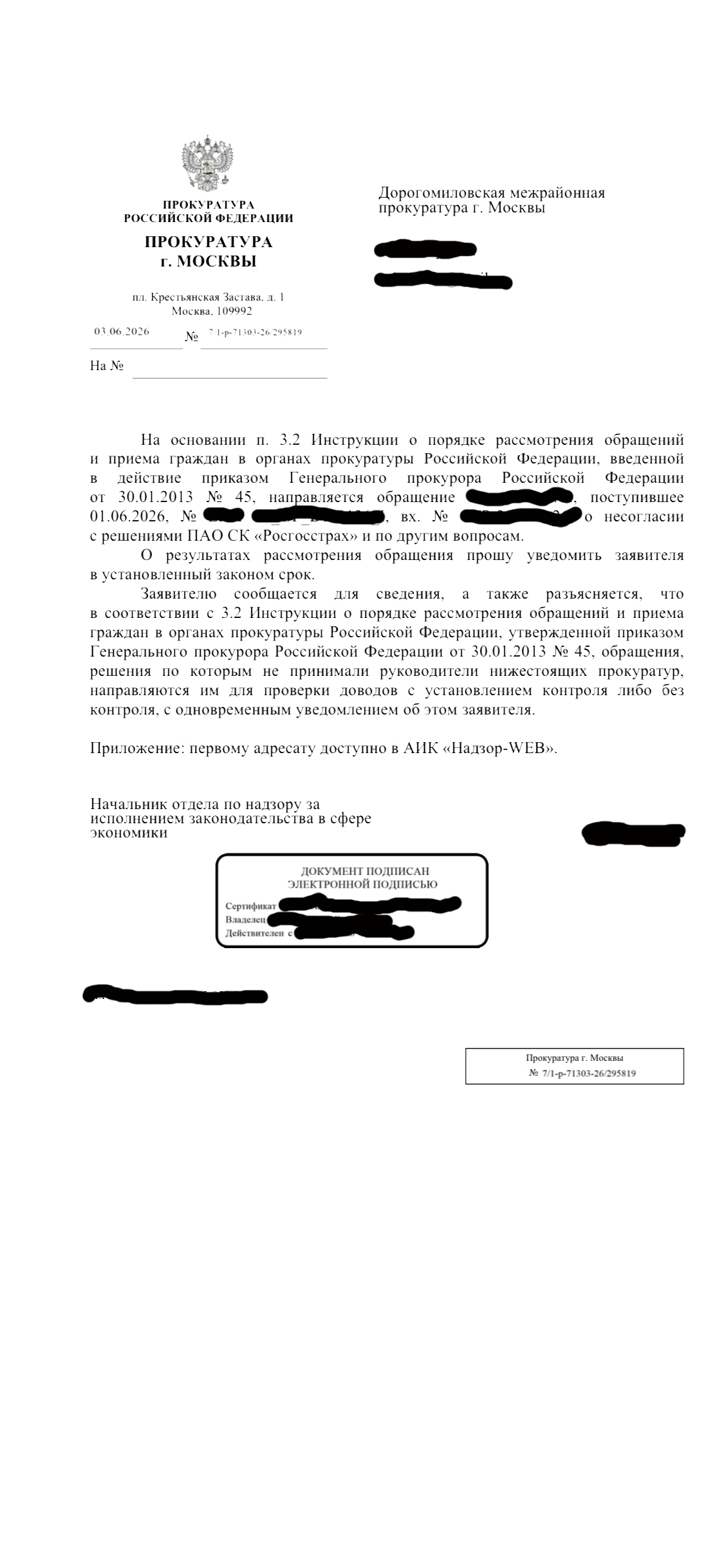 How Rosgosstrakh sent me from Moscow to Kazan to fix my car, and then had a total loss because of a wing - Rosgosstrakh, Casco, Road accident, Deception, Страховка, Law, Personal experience, Moscow, Insurance Company, Longpost, Negative