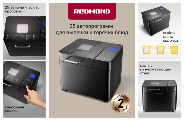 ��������� REDMOND RBM-M1909, ���� �� 3 �����, ����� ����� �������