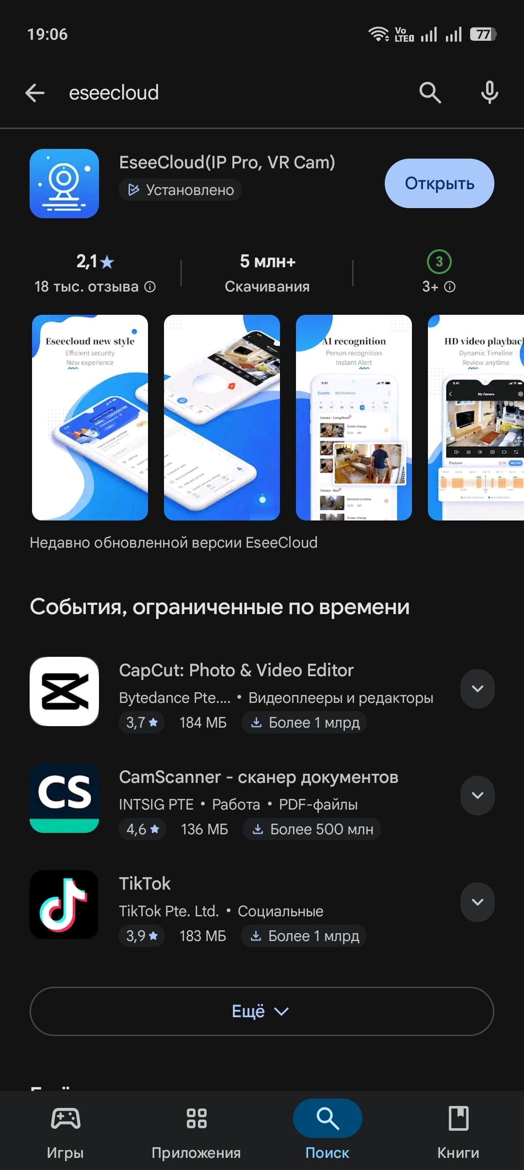The End of Freedom on Android (Don't Update Google Play!) - My, Google play, Peekaboo, Ban, Video, Soundless, Vertical video, Short videos, Longpost