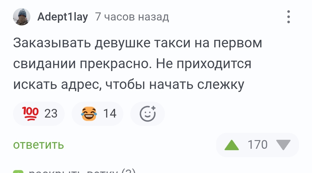Checkmate MDshniki - Screenshot, Humor, Comments on Peekaboo, War of the sexes
