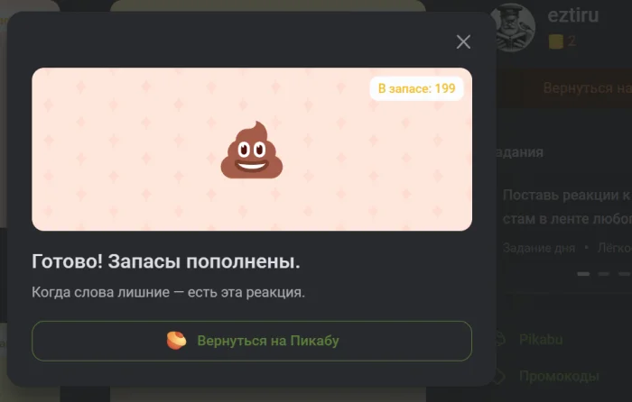 Reply to Coin post - Peekaboo, Coin, Status, Answer, Reply to post