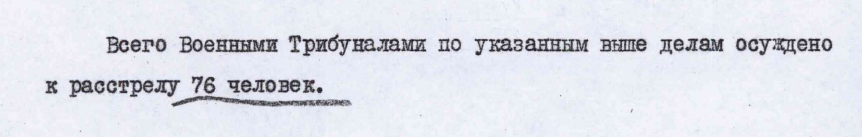 Memoirist. Critical analysis. Part 1. Tukhachevsky, convenient documents and ignorance or lies? - My, History (science), История России, Repression, Stalin, Stalinist repression, Firing squad, Documentation, Longpost