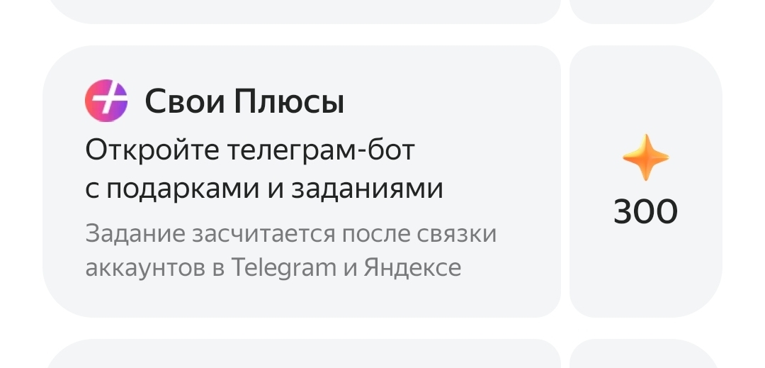 I'll just leave this here... - Screenshot, Yandex., VPN, Telegram, Internet, Restrictions